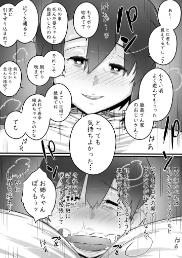 [Hirekatsu] Ane to no Hibi Part 1 -Mebuki no Kisetsu Hen- Fhentai - Page 20