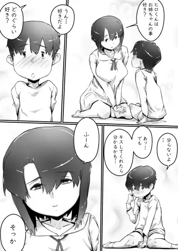 [Hirekatsu] Ane to no Hibi Part 1 -Mebuki no Kisetsu Hen- Fhentai - Page 4