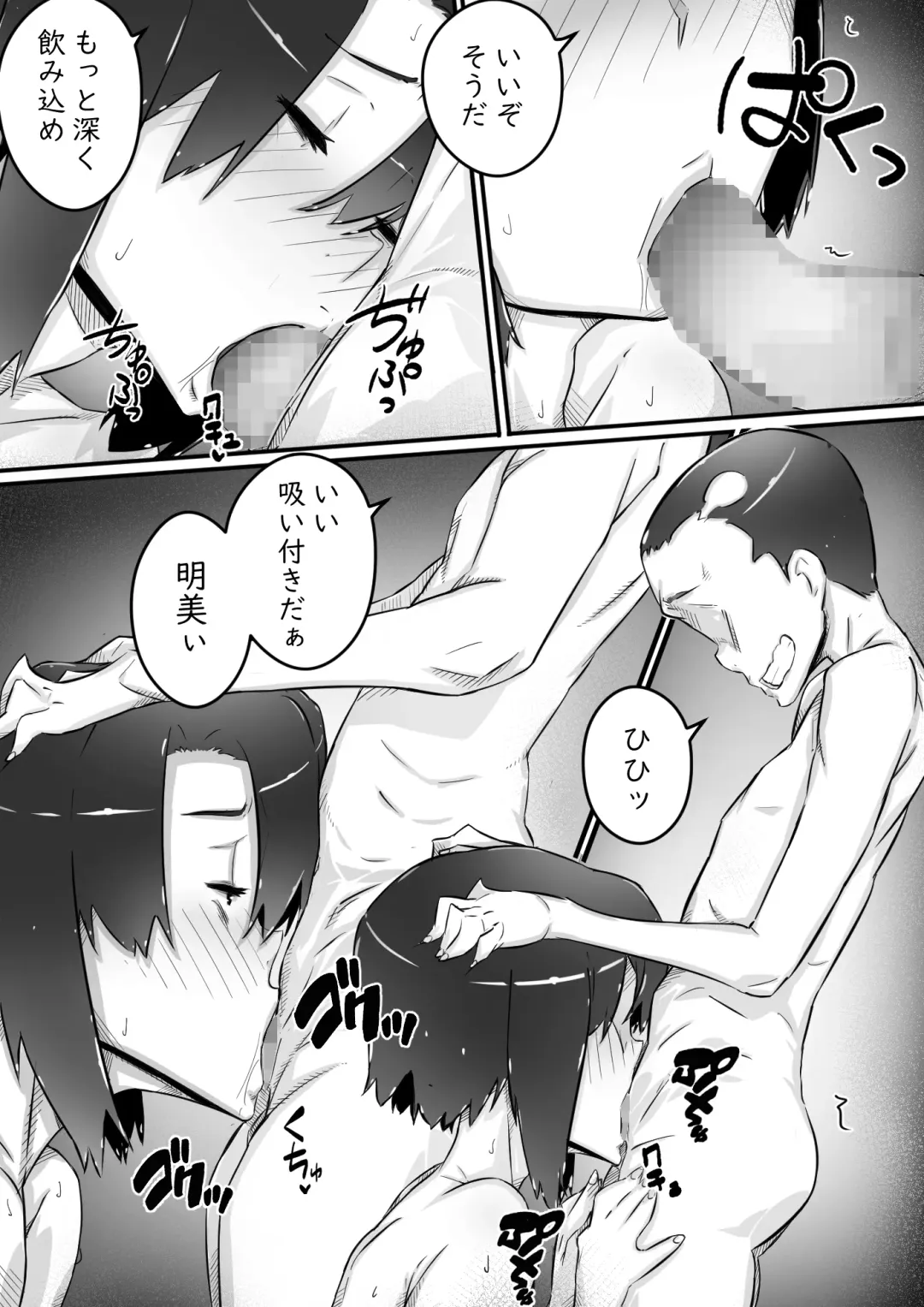 [Hirekatsu] Ane to no Hibi Part 3 -Shuukakuki Hen- Fhentai - Page 16