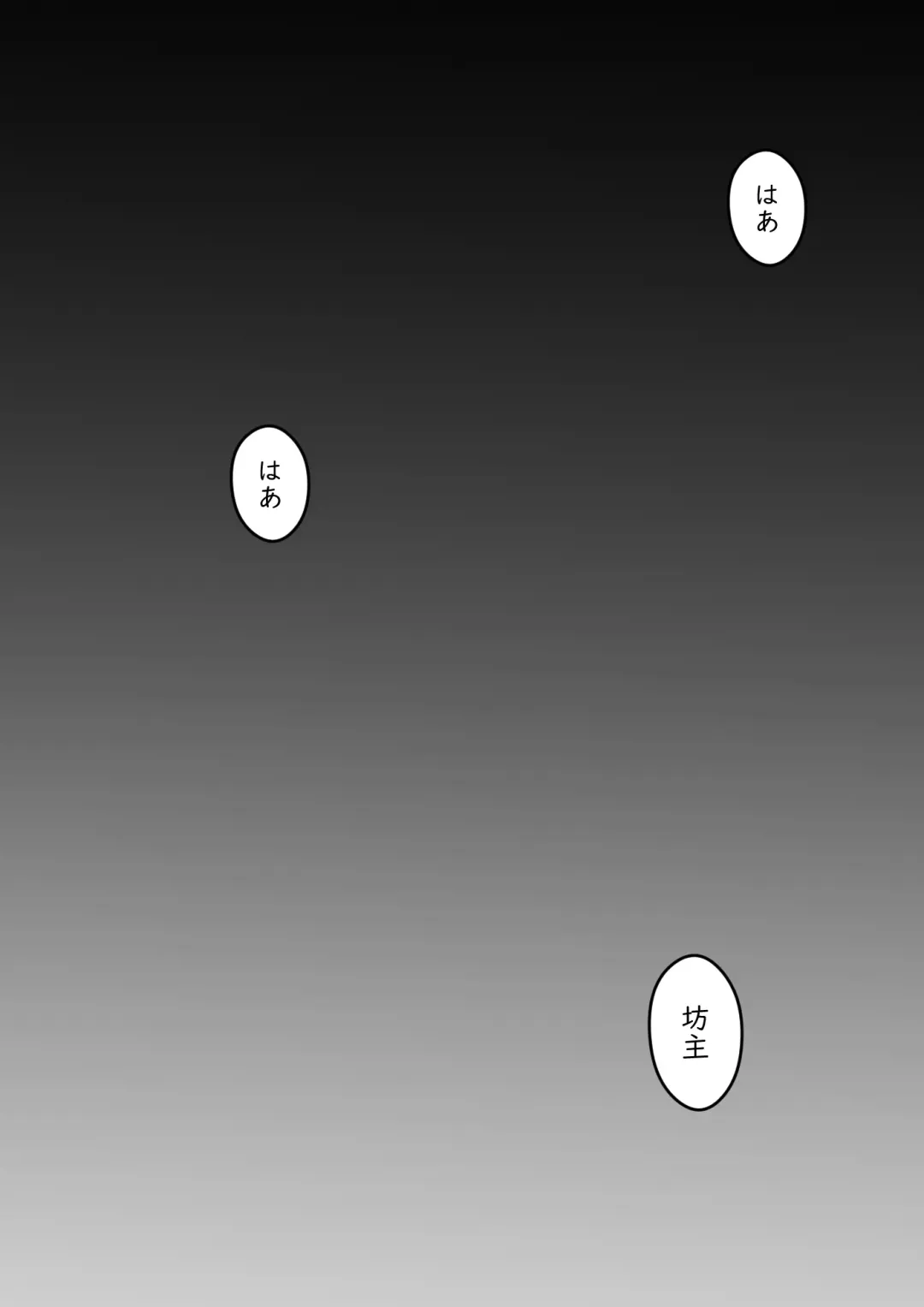 [Hirekatsu] Ane to no Hibi Part 3 -Shuukakuki Hen- Fhentai - Page 33