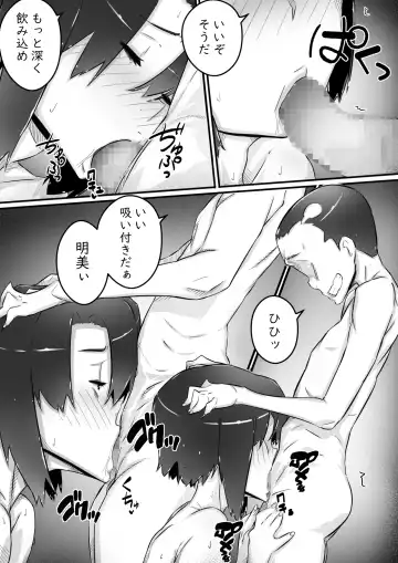 [Hirekatsu] Ane to no Hibi Part 3 -Shuukakuki Hen- Fhentai - Page 16