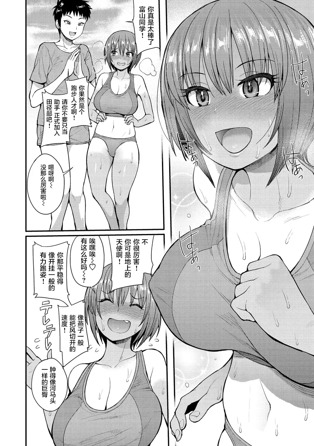 [Unou] Muichaimashita! #1 Fhentai - Page 3