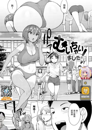 Read [Unou] Muichaimashita! #1 - Fhentai