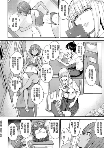 [Unou] Muichaimashita! #1 Fhentai - Page 5