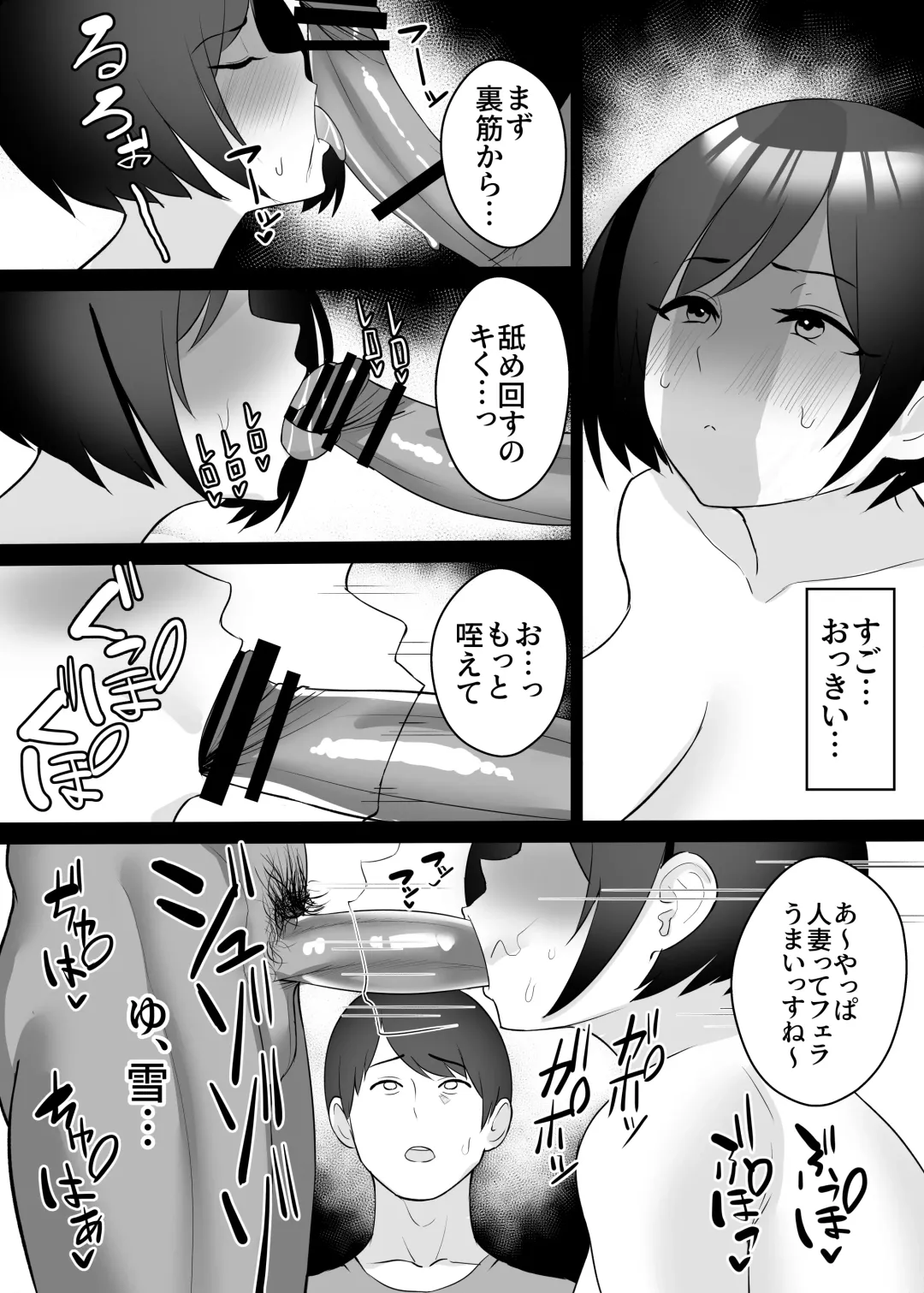 [C-kyuu] Boku no Tsuma to Nete Kudasai Fhentai - Page 10