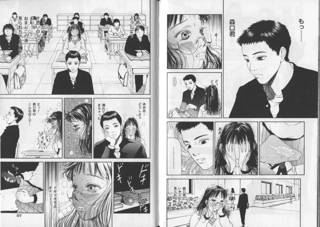 [Yaneura Yuu] Banana no Mori Fhentai - Page 31