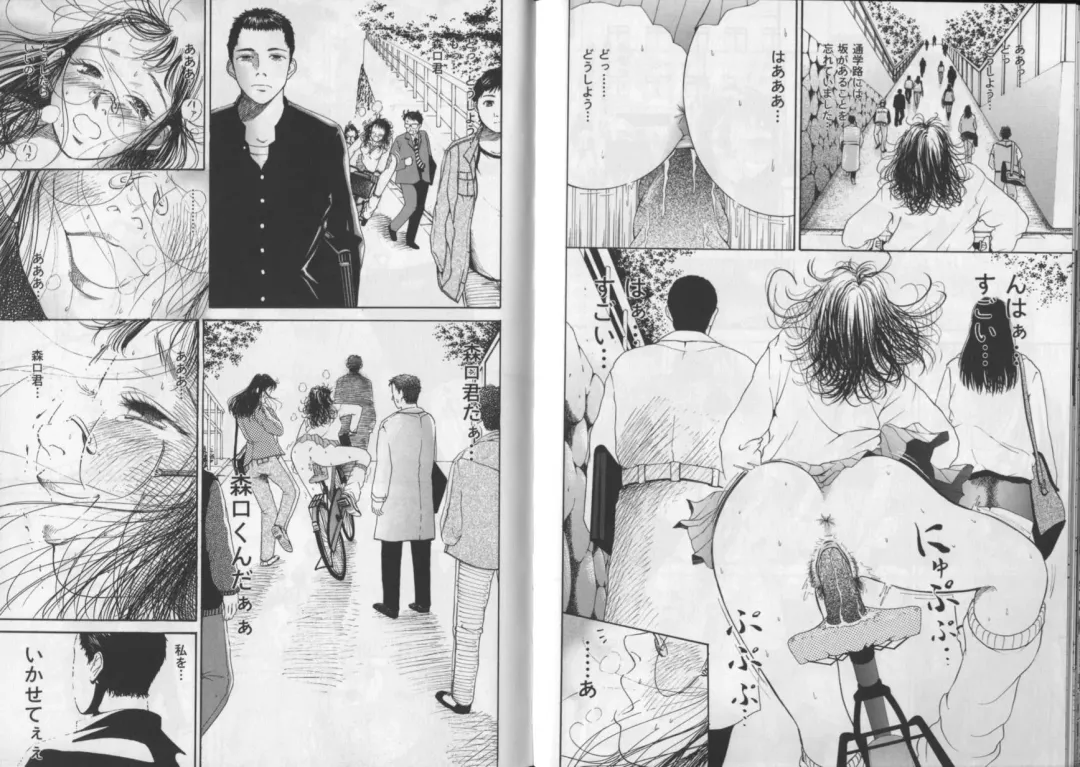 [Yaneura Yuu] Banana no Mori Fhentai - Page 34