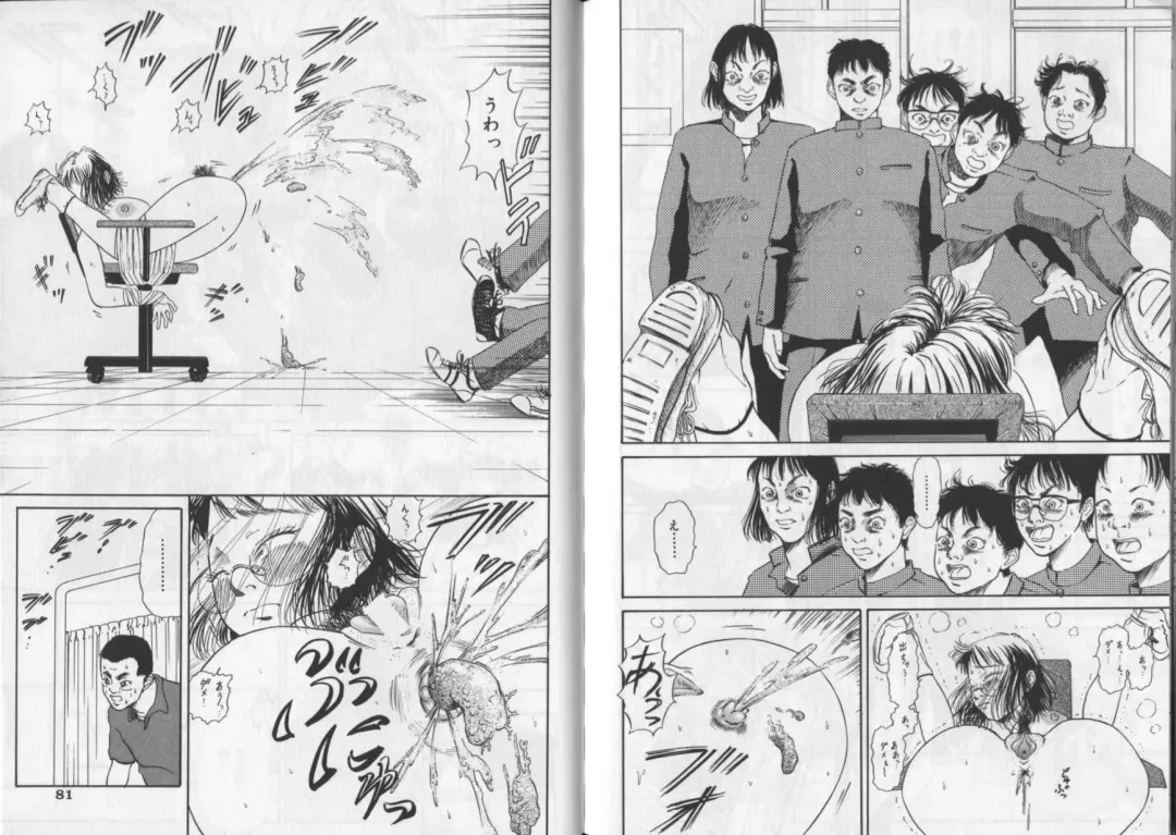 [Yaneura Yuu] Banana no Mori Fhentai - Page 43