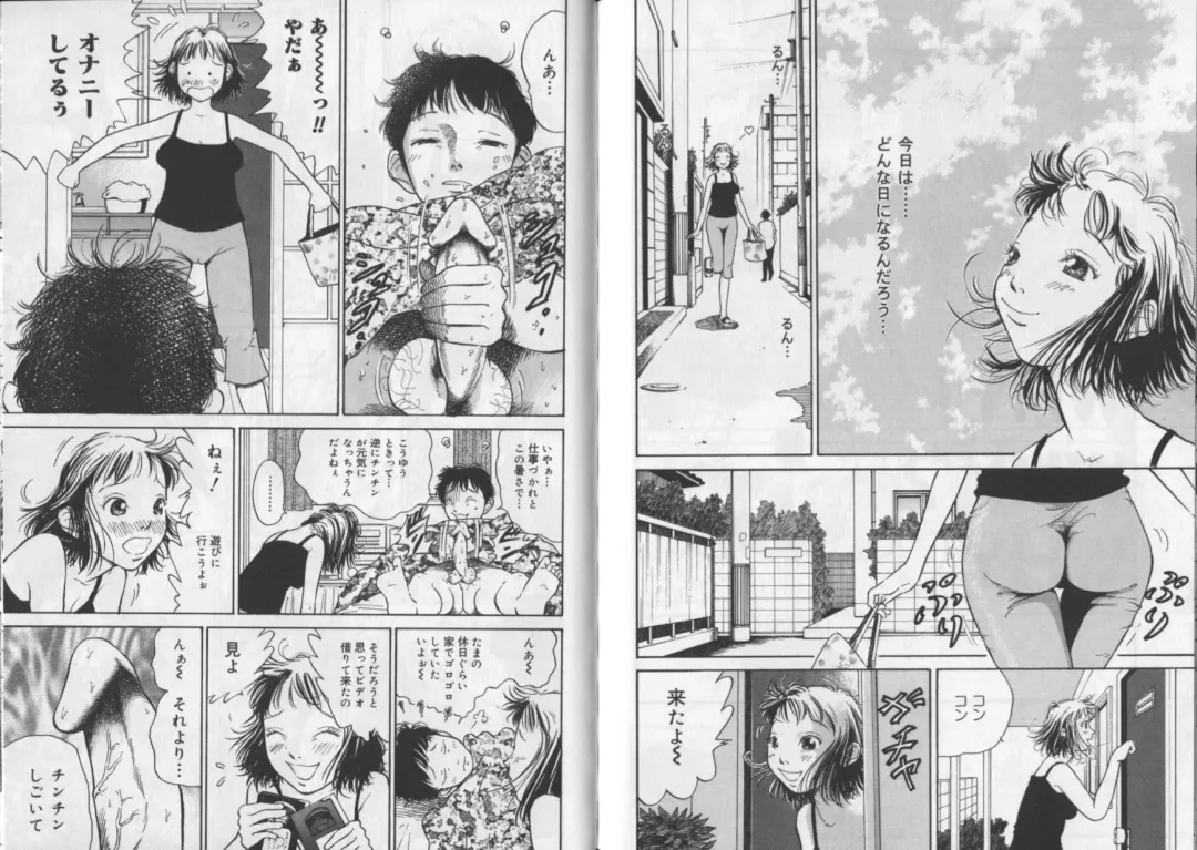 [Yaneura Yuu] Banana no Mori Fhentai - Page 45