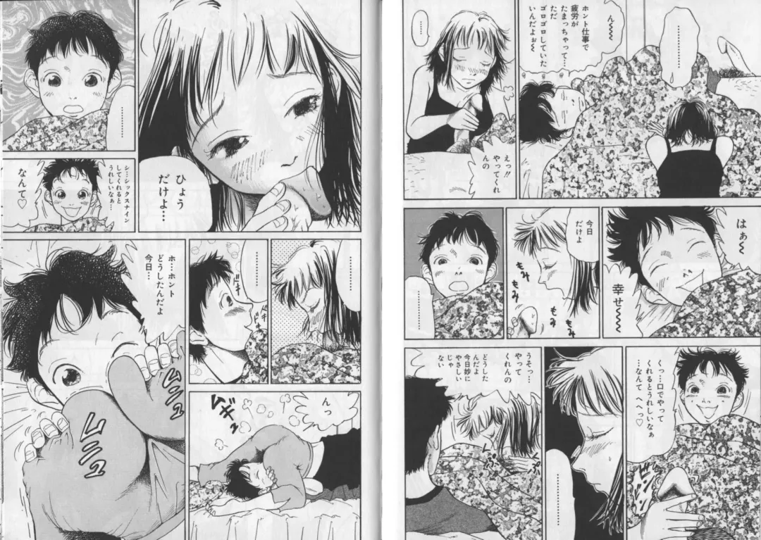 [Yaneura Yuu] Banana no Mori Fhentai - Page 46