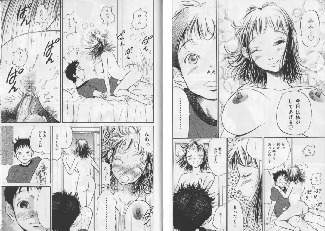 [Yaneura Yuu] Banana no Mori Fhentai - Page 48