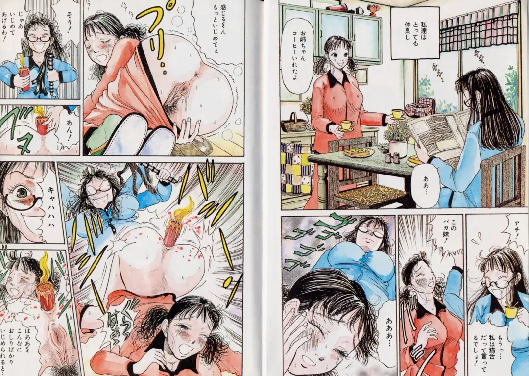 [Yaneura Yuu] Banana no Mori Fhentai - Page 5