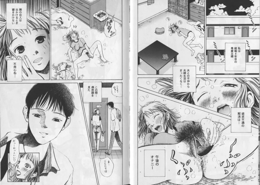 [Yaneura Yuu] Banana no Mori Fhentai - Page 62