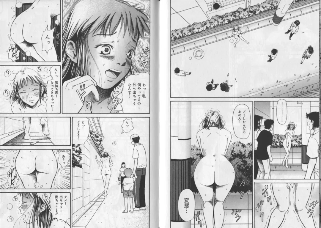 [Yaneura Yuu] Banana no Mori Fhentai - Page 67