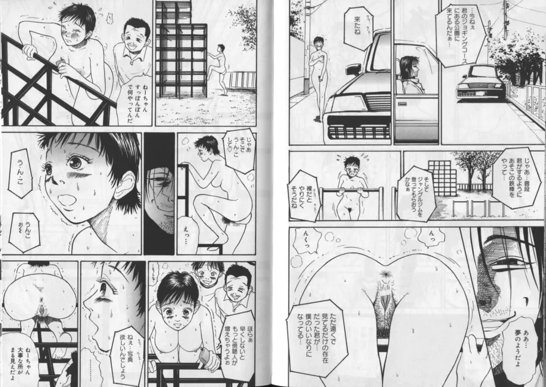 [Yaneura Yuu] Banana no Mori Fhentai - Page 77