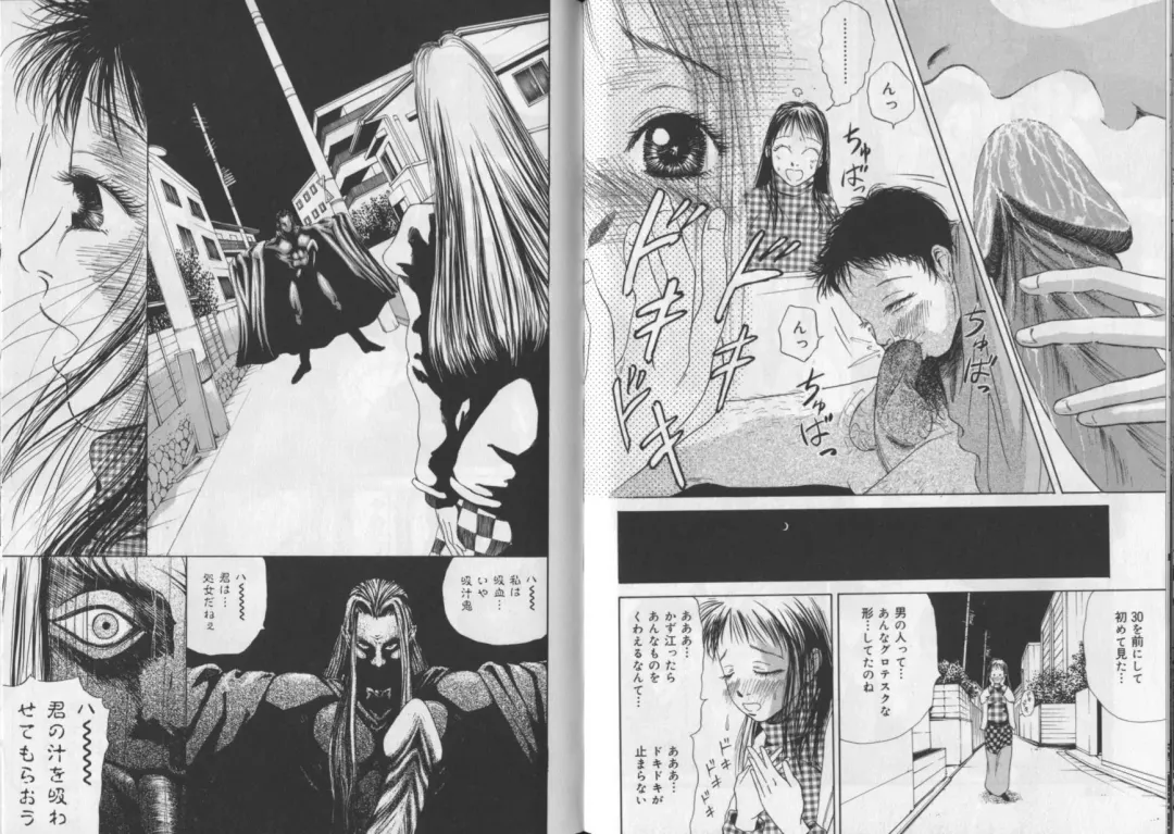 [Yaneura Yuu] Banana no Mori Fhentai - Page 85