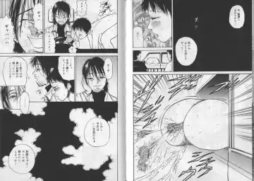 [Yaneura Yuu] Banana no Mori Fhentai - Page 82