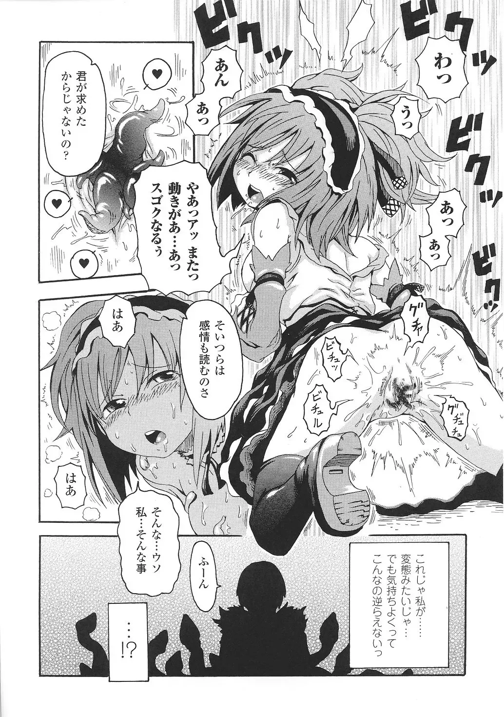Tatakau Heroine Ryoujoku Anthology Toukiryoujoku 31 Fhentai - Page 121