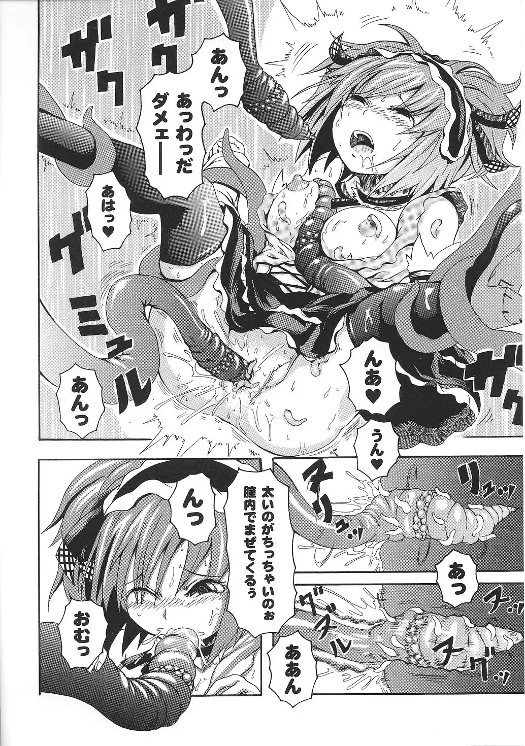 Tatakau Heroine Ryoujoku Anthology Toukiryoujoku 31 Fhentai - Page 123