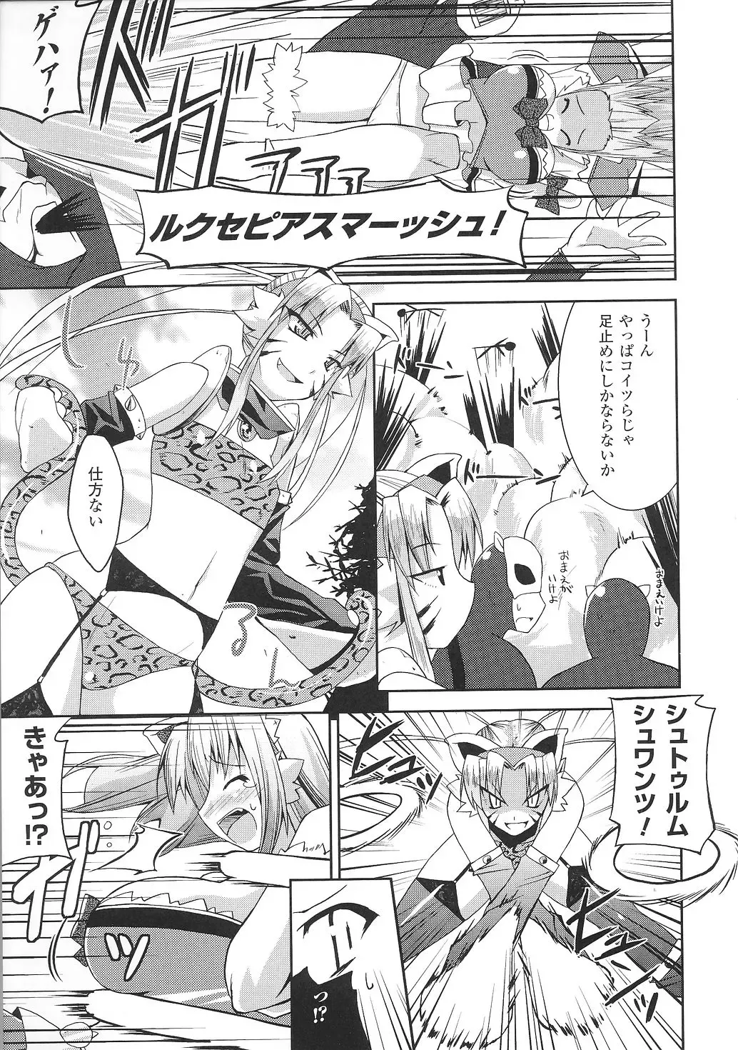 Tatakau Heroine Ryoujoku Anthology Toukiryoujoku 31 Fhentai - Page 128