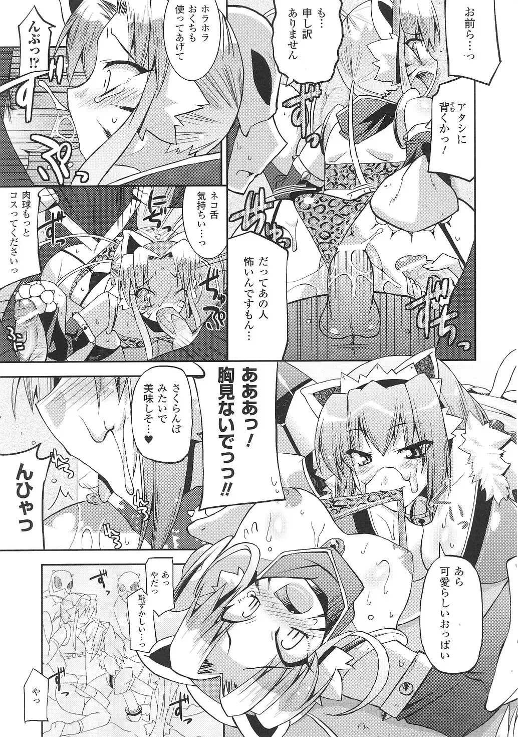 Tatakau Heroine Ryoujoku Anthology Toukiryoujoku 31 Fhentai - Page 136