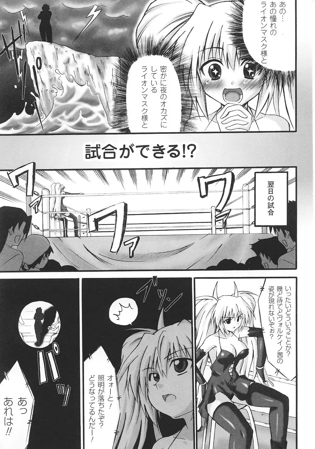 Tatakau Heroine Ryoujoku Anthology Toukiryoujoku 31 Fhentai - Page 144