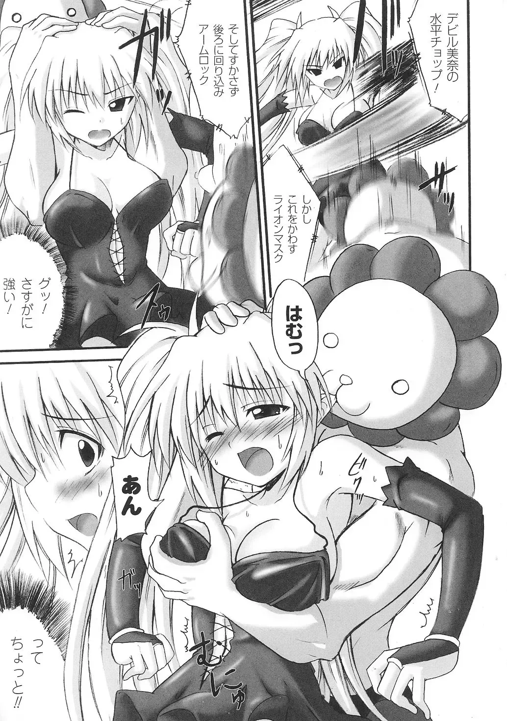 Tatakau Heroine Ryoujoku Anthology Toukiryoujoku 31 Fhentai - Page 146