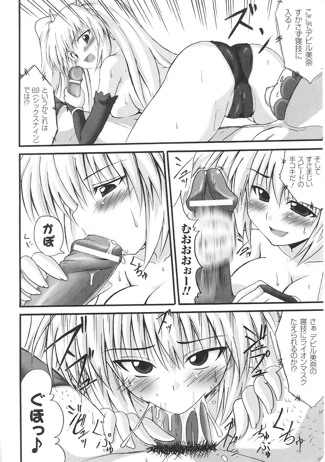 Tatakau Heroine Ryoujoku Anthology Toukiryoujoku 31 Fhentai - Page 151