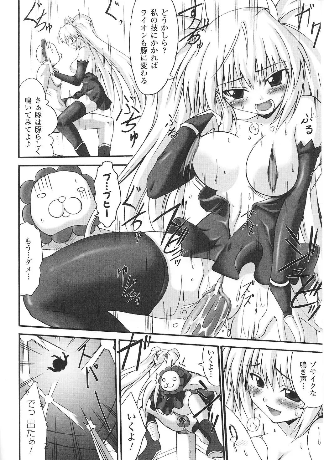 Tatakau Heroine Ryoujoku Anthology Toukiryoujoku 31 Fhentai - Page 155