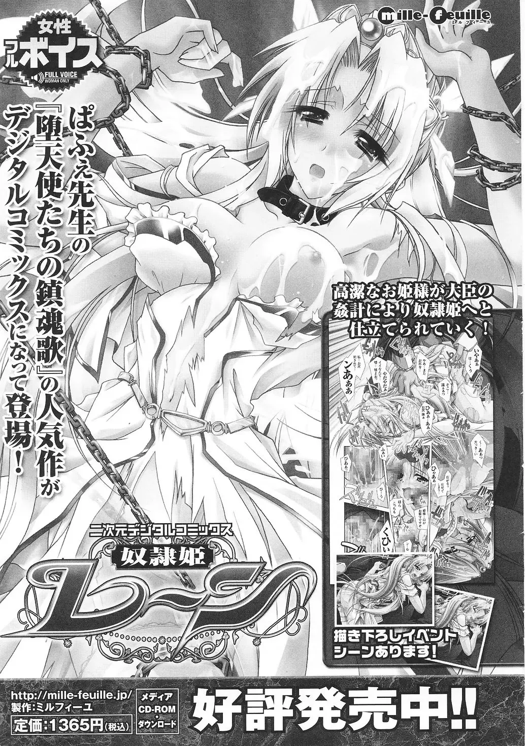 Tatakau Heroine Ryoujoku Anthology Toukiryoujoku 31 Fhentai - Page 160
