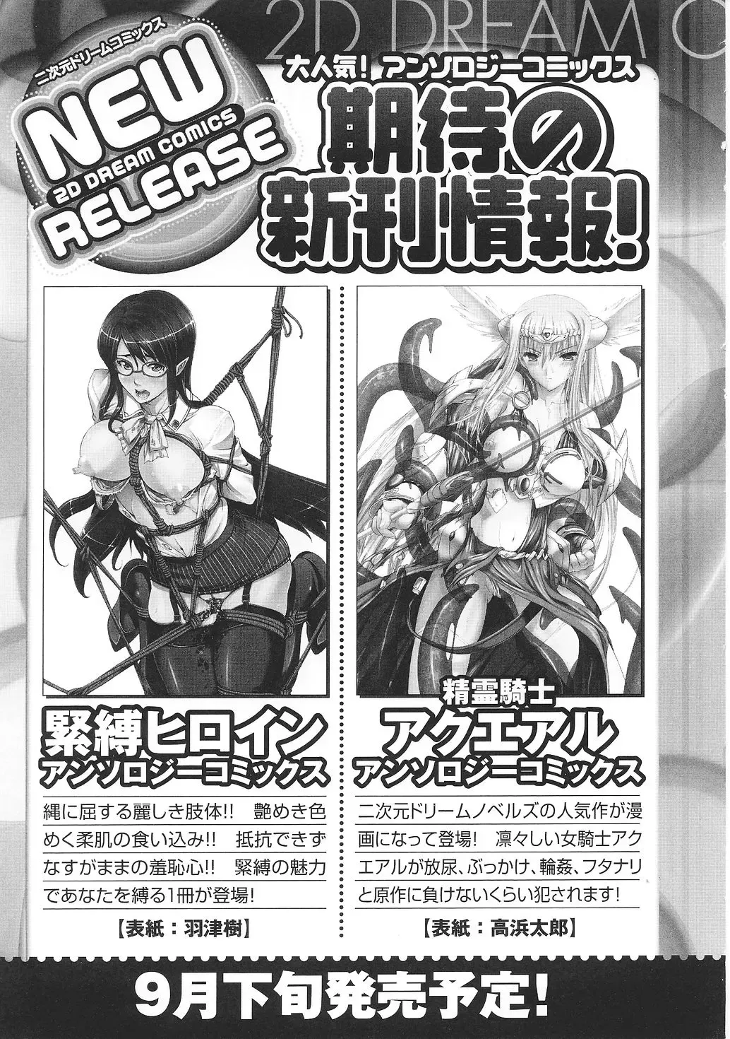 Tatakau Heroine Ryoujoku Anthology Toukiryoujoku 31 Fhentai - Page 164