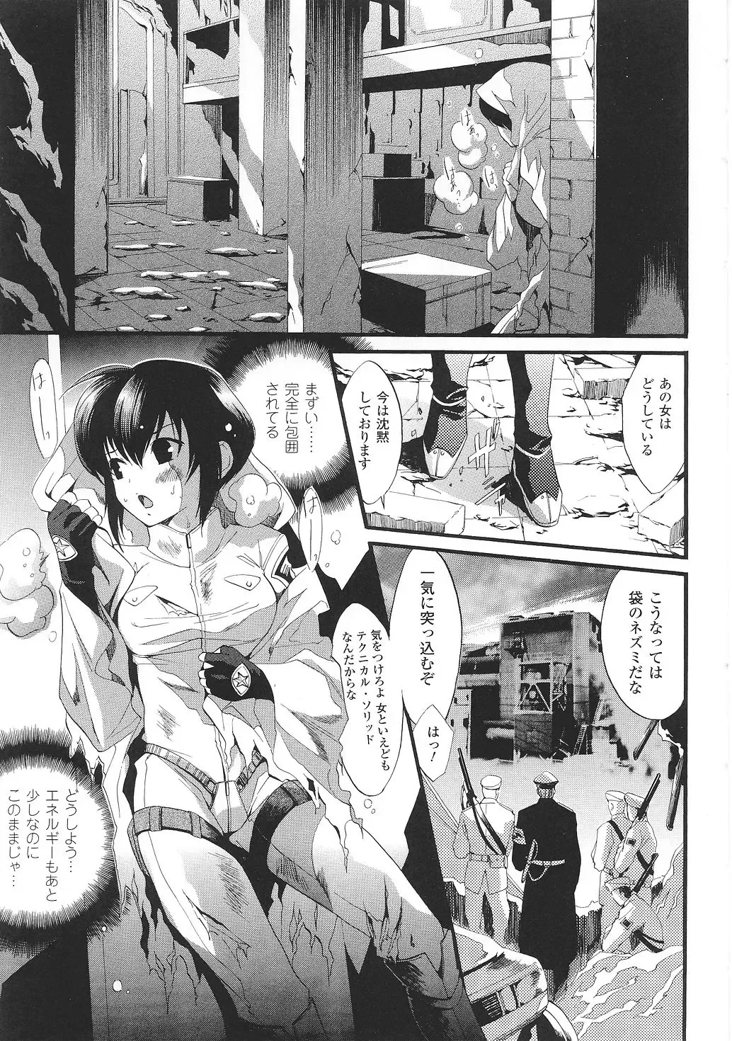 Tatakau Heroine Ryoujoku Anthology Toukiryoujoku 31 Fhentai - Page 24