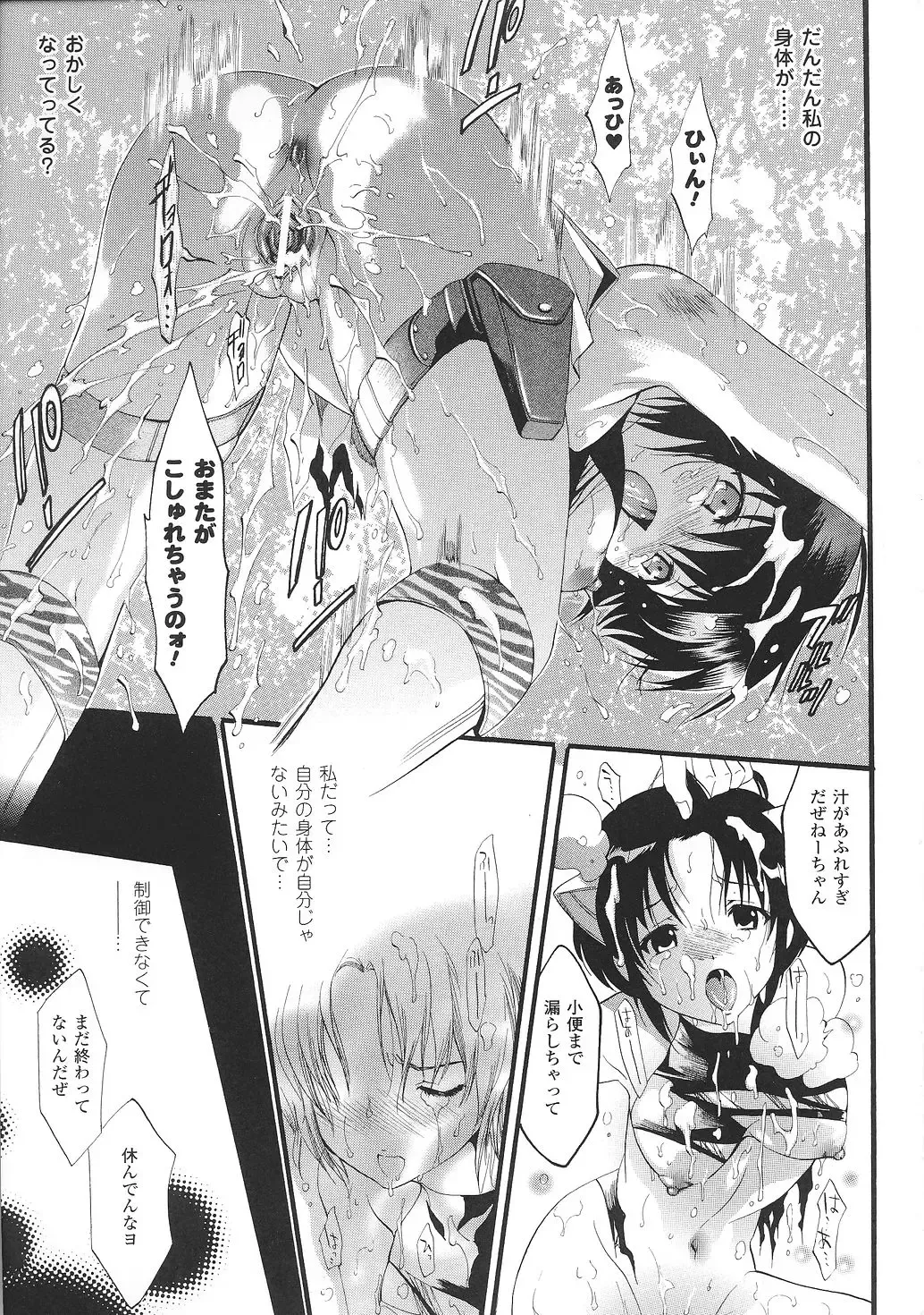 Tatakau Heroine Ryoujoku Anthology Toukiryoujoku 31 Fhentai - Page 36