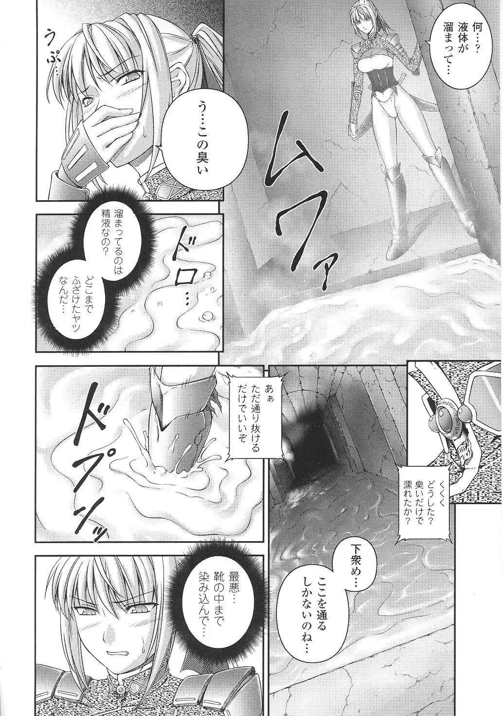 Tatakau Heroine Ryoujoku Anthology Toukiryoujoku 31 Fhentai - Page 53
