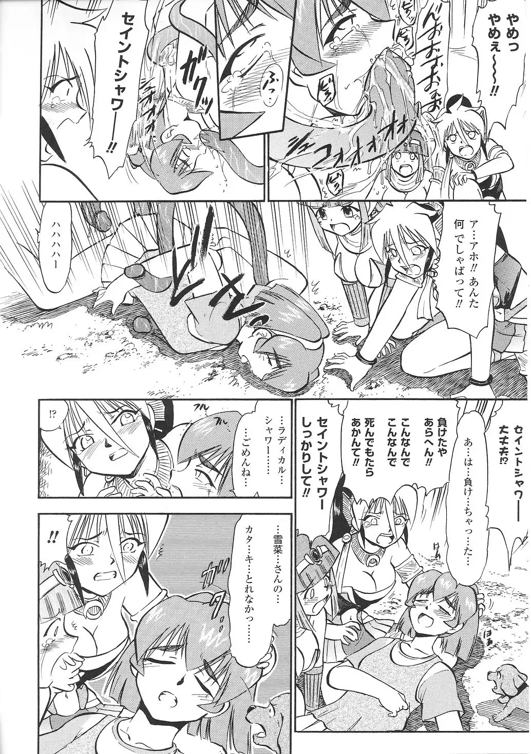 Tatakau Heroine Ryoujoku Anthology Toukiryoujoku 31 Fhentai - Page 63