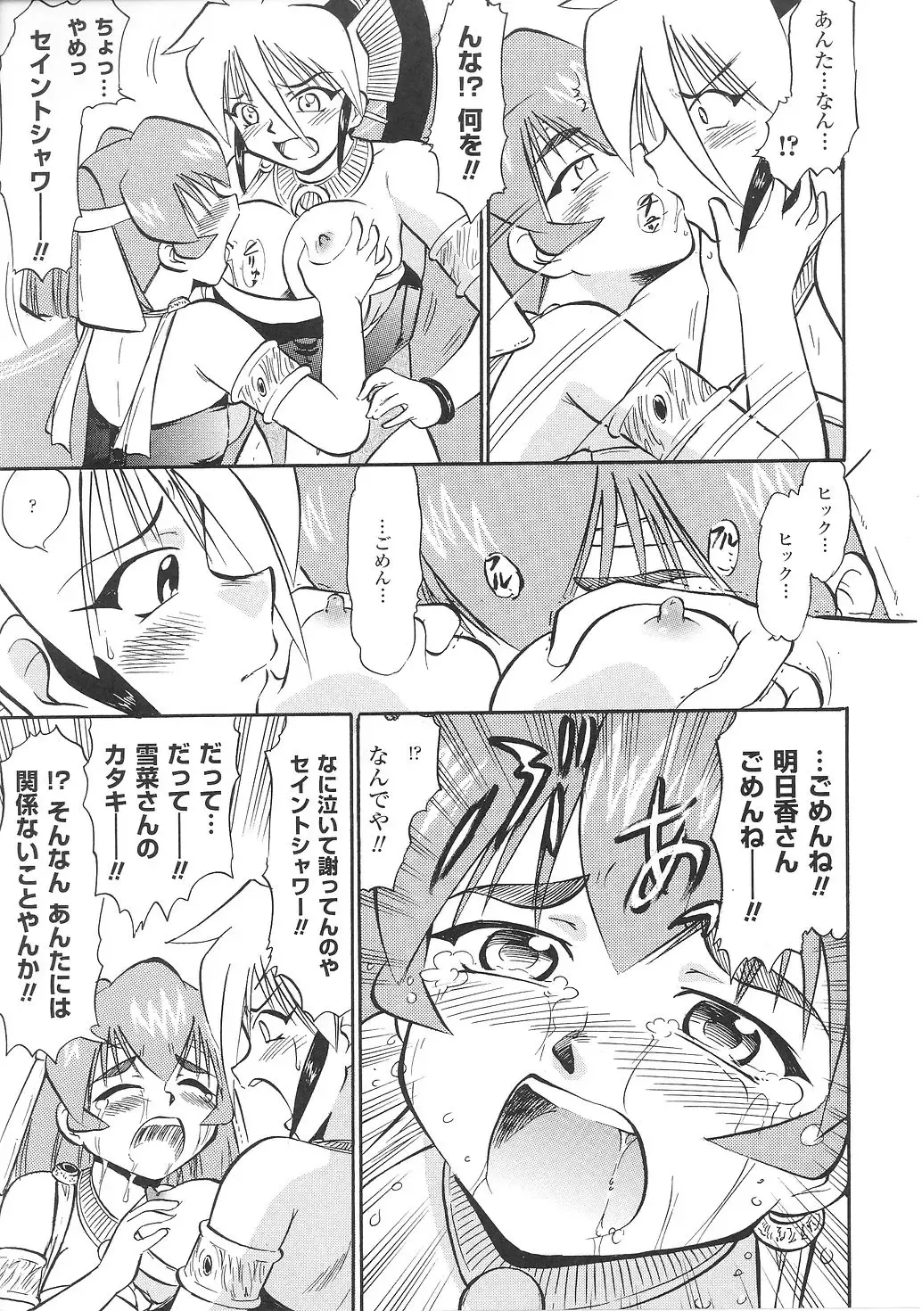 Tatakau Heroine Ryoujoku Anthology Toukiryoujoku 31 Fhentai - Page 66