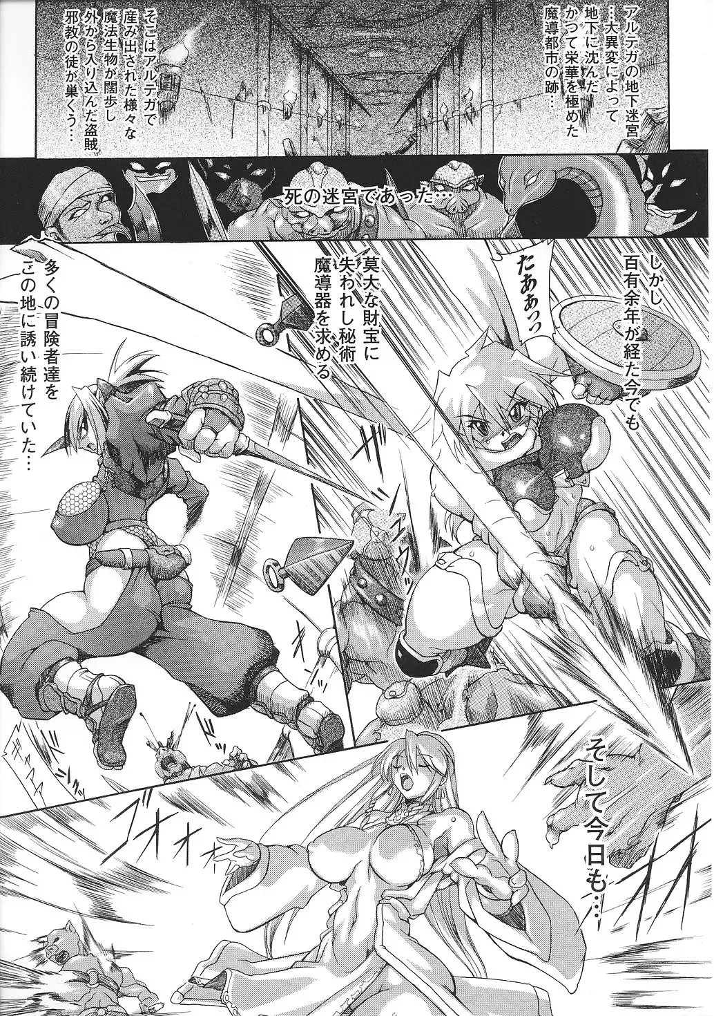 Tatakau Heroine Ryoujoku Anthology Toukiryoujoku 31 Fhentai - Page 76