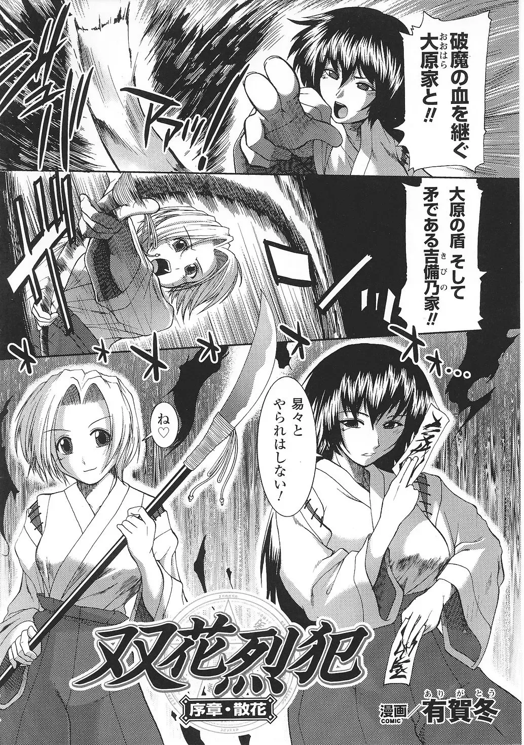 Tatakau Heroine Ryoujoku Anthology Toukiryoujoku 31 Fhentai - Page 9