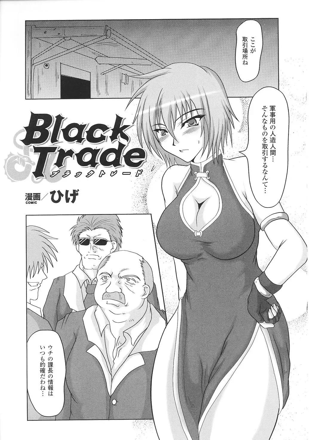 Tatakau Heroine Ryoujoku Anthology Toukiryoujoku 31 Fhentai - Page 94