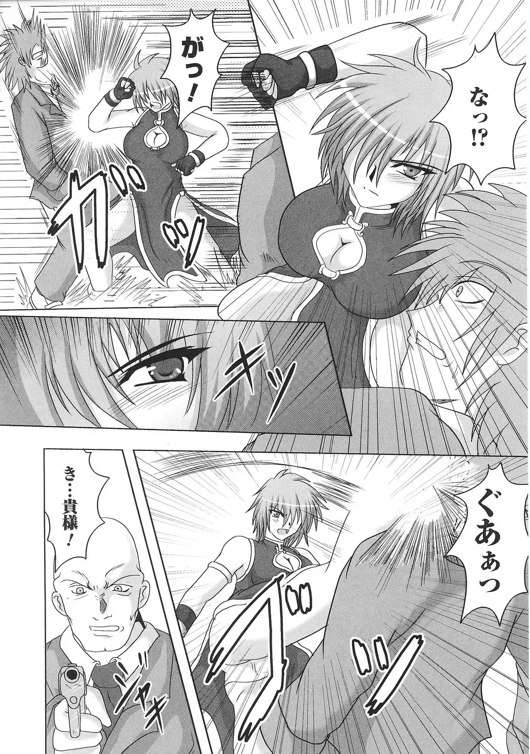 Tatakau Heroine Ryoujoku Anthology Toukiryoujoku 31 Fhentai - Page 96