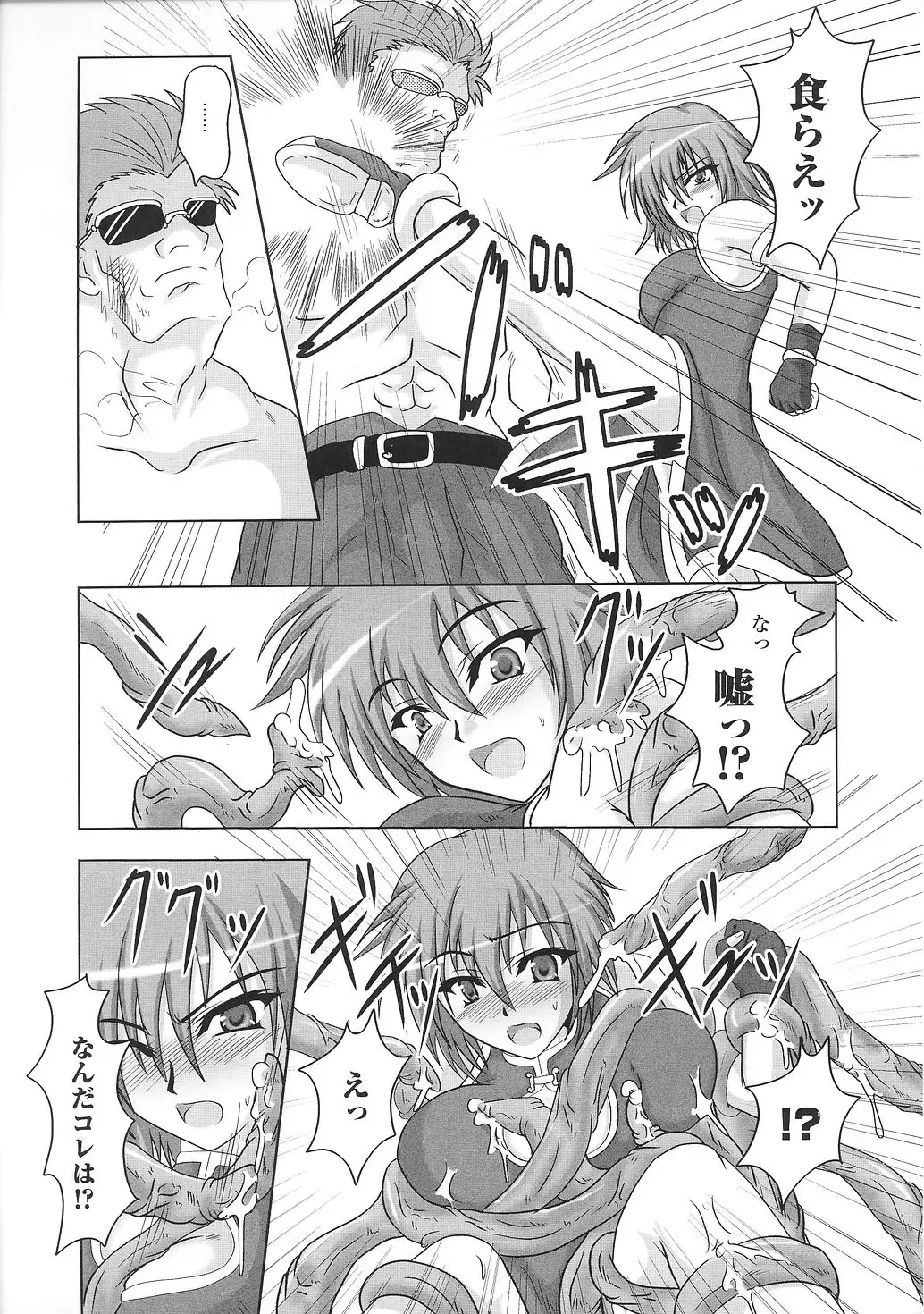 Tatakau Heroine Ryoujoku Anthology Toukiryoujoku 31 Fhentai - Page 98