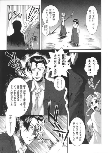 Tatakau Heroine Ryoujoku Anthology Toukiryoujoku 31 Fhentai - Page 10