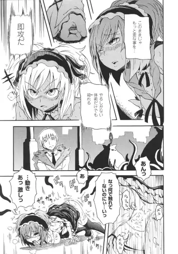 Tatakau Heroine Ryoujoku Anthology Toukiryoujoku 31 Fhentai - Page 118