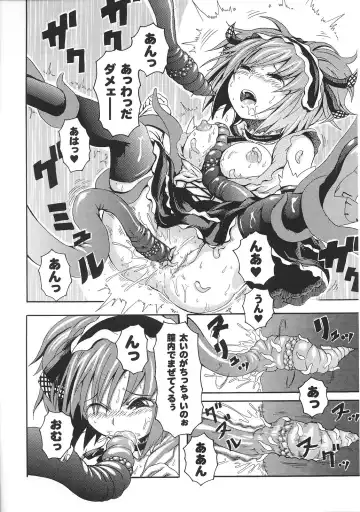 Tatakau Heroine Ryoujoku Anthology Toukiryoujoku 31 Fhentai - Page 123