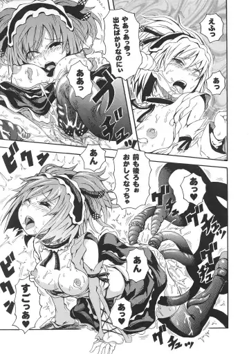 Tatakau Heroine Ryoujoku Anthology Toukiryoujoku 31 Fhentai - Page 124