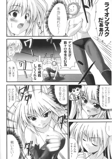 Tatakau Heroine Ryoujoku Anthology Toukiryoujoku 31 Fhentai - Page 145