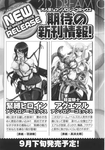 Tatakau Heroine Ryoujoku Anthology Toukiryoujoku 31 Fhentai - Page 164