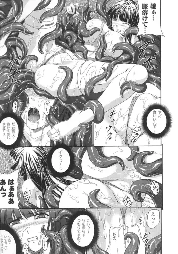 Tatakau Heroine Ryoujoku Anthology Toukiryoujoku 31 Fhentai - Page 44