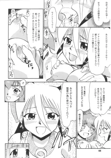 Tatakau Heroine Ryoujoku Anthology Toukiryoujoku 31 Fhentai - Page 69