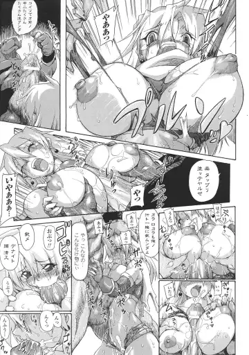 Tatakau Heroine Ryoujoku Anthology Toukiryoujoku 31 Fhentai - Page 88
